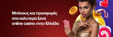 Ανακαλύπτοντας τον Κόσμο των Διαδικτυακών Καζίνο με Πραγματικά Χρήματα 1600563581