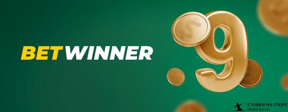 Unlock BetWinner Bonuses A Comprehensive Guide 2066986048 Unlock BetWinner Bonuses A Comprehensive Guide 2066986048