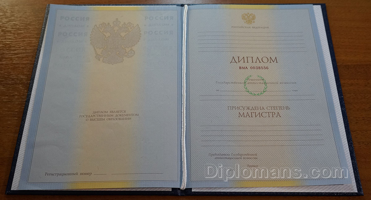 Купить диплом ИСПЭ на бланках -545337842